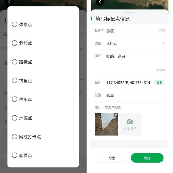 户外爱好者必备免费APP！四维地球探索版