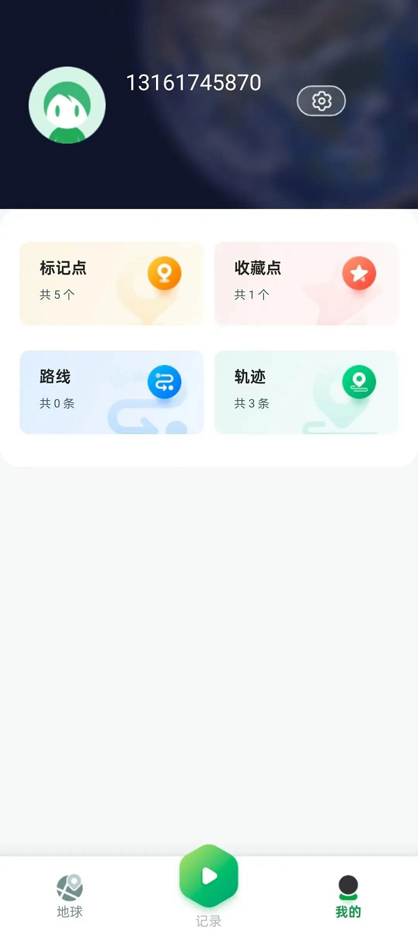 户外爱好者必备免费APP！四维地球探索版