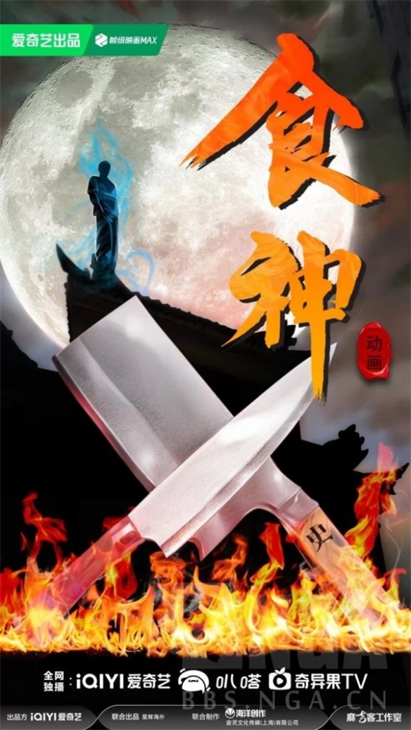 经典电影《食神》动画版即将公布！漫画家温日良执导