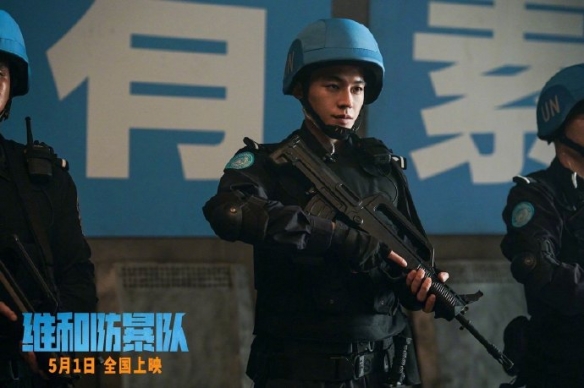 《维和防暴队》曝“动真情”剧照 远赴联合国维和！