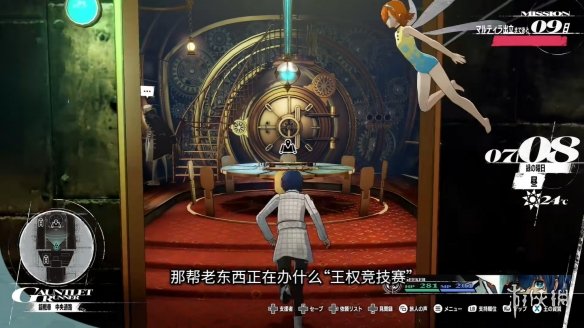 《暗喻幻想：ReFantazio》最新预告公开！秋季发售