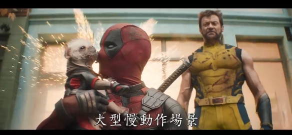 漫威《死侍3》新预告发布！亮点密集 大量老朋友回归