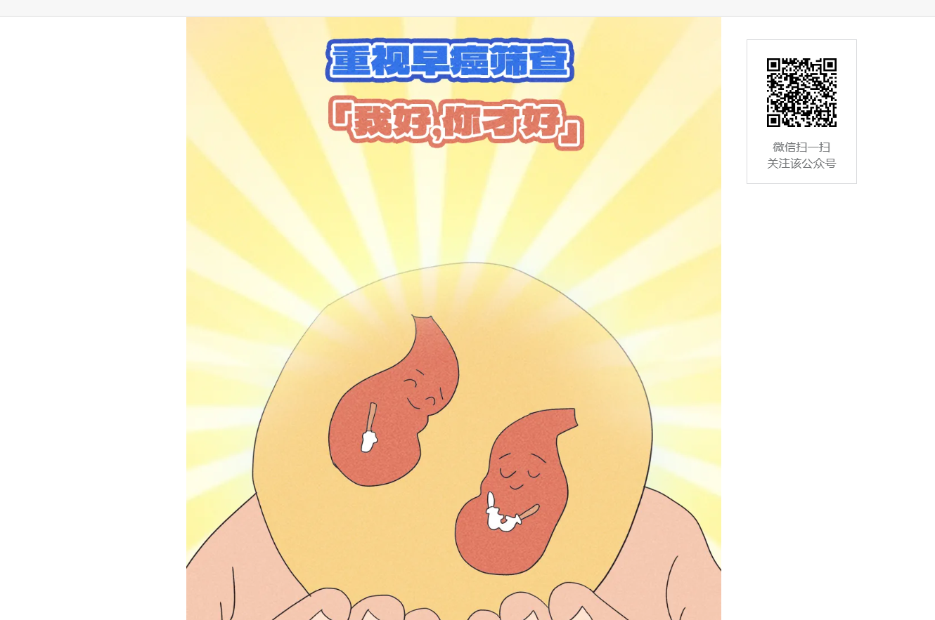 消化专家说：倾听胃心声，创造好“胃”来！
