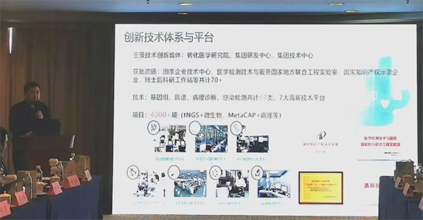 三方联手：百趣生物、金域医学与艾麦锶科技共筑痛风精准防线