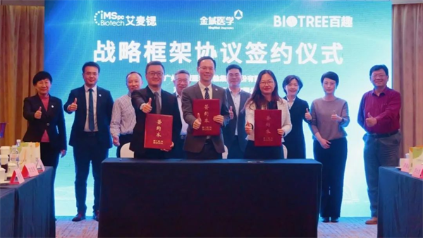 三方联手：百趣生物、金域医学与艾麦锶科技共筑痛风精准防线