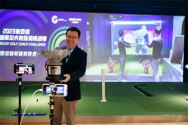 总奖额200万！2024衡泰信杯·全民室内高尔夫公开赛重磅开赛！