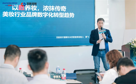 “游学花西子”标杆参访，聚焦美妆行业，百胜中台成就品牌非凡价值！