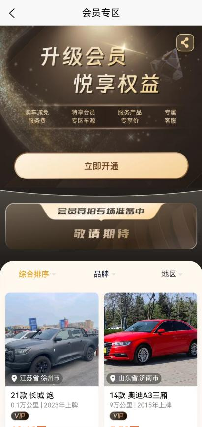 一站式汽车服务平台“灿谷优车”APP焕新升级