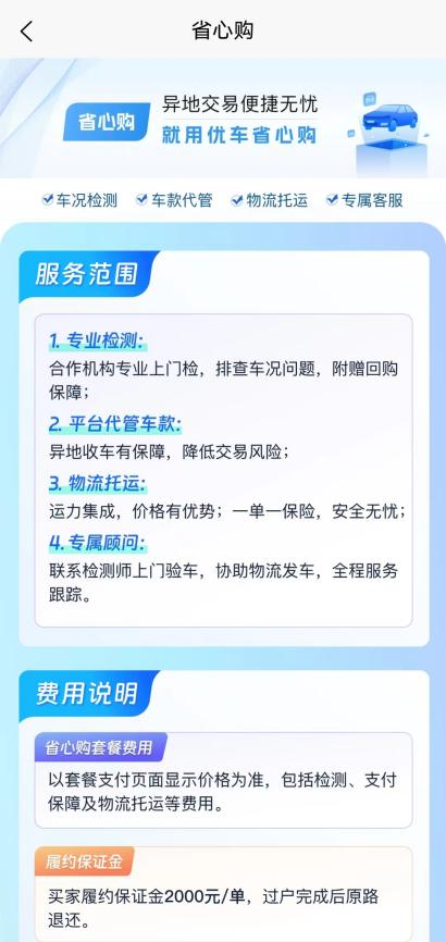 一站式汽车服务平台“灿谷优车”APP焕新升级