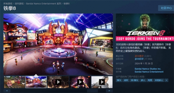 《铁拳8》Steam降至多半差评！通行证机制让玩家不解