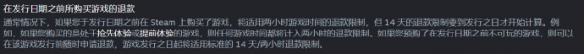 最新更新《Steam退款规则》避免了利用退款bug游玩游戏