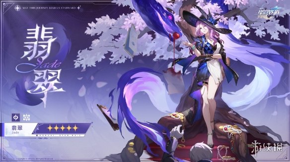 《崩坏：星穹铁道》2.3版本新角色“翡翠”公开！