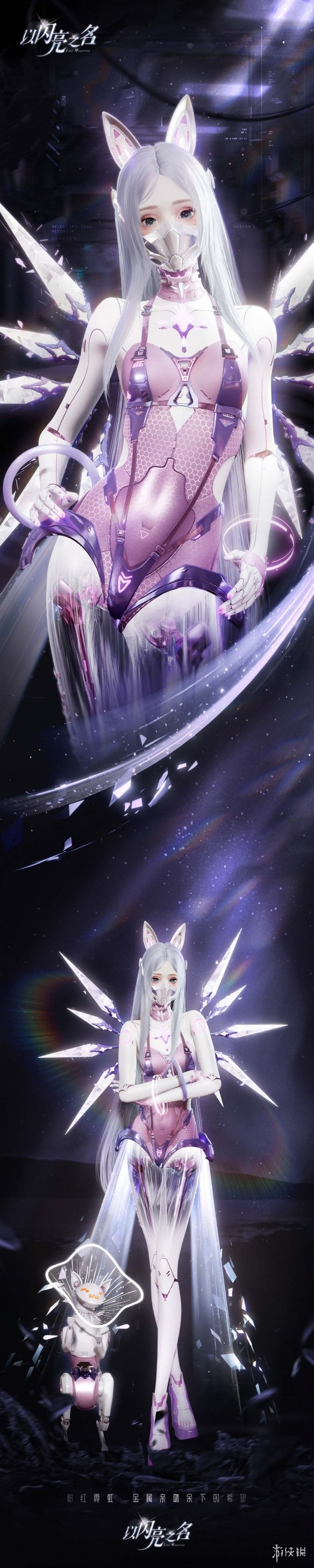 《以闪亮之名》全新版本·星沙迷航今日上线，宠物系统即将萌动开宠！