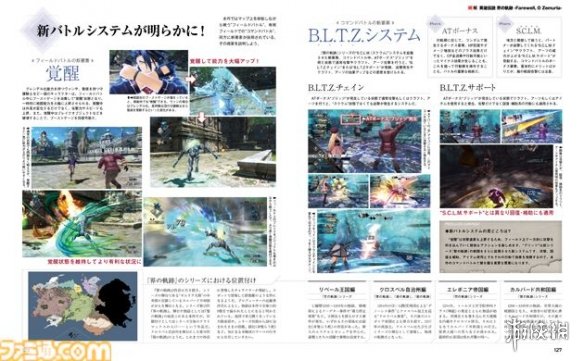 《英雄传说 界之轨迹》全新情报本周公开 新截图先行