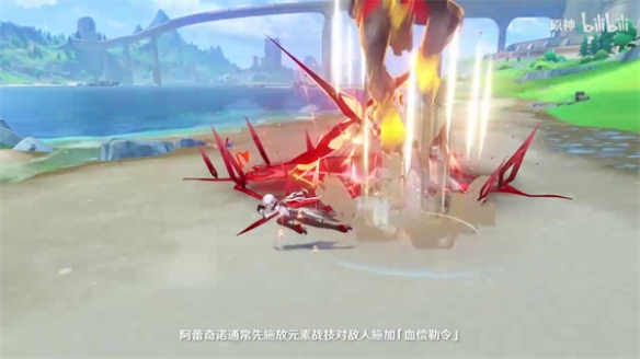 《原神》拾枝杂谈“阿蕾奇诺：厄影余辉”公布！