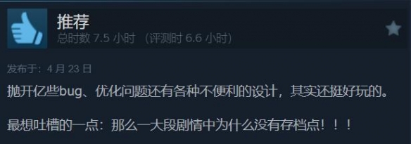 JRPG《百英雄传》Steam多半好评！翻译太烂遭玩家吐槽