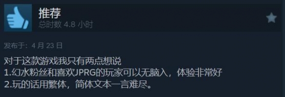 JRPG《百英雄传》Steam多半好评！翻译太烂遭玩家吐槽
