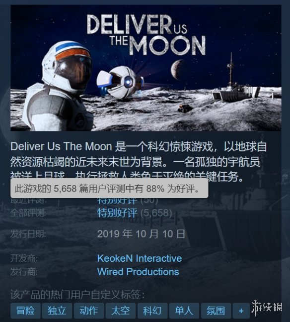 Steam特别好评《飞向月球》宣布登陆Switch！今年发售