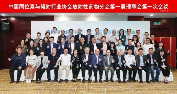 东诚药业闪亮2024年放射性药物创新发展大会
