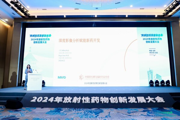 东诚药业闪亮2024年放射性药物创新发展大会
