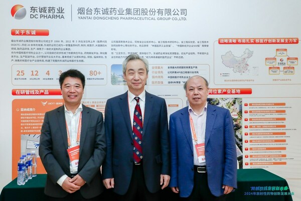 东诚药业闪亮2024年放射性药物创新发展大会
