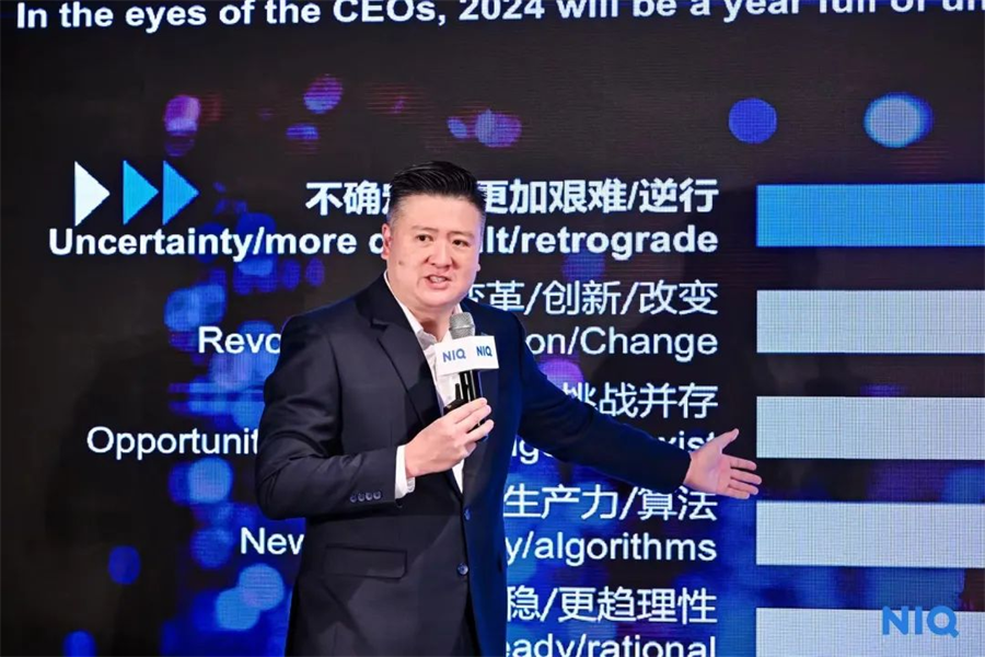 以智见，赋增长：尼尔森IQ成功举办2024 CEO智享会