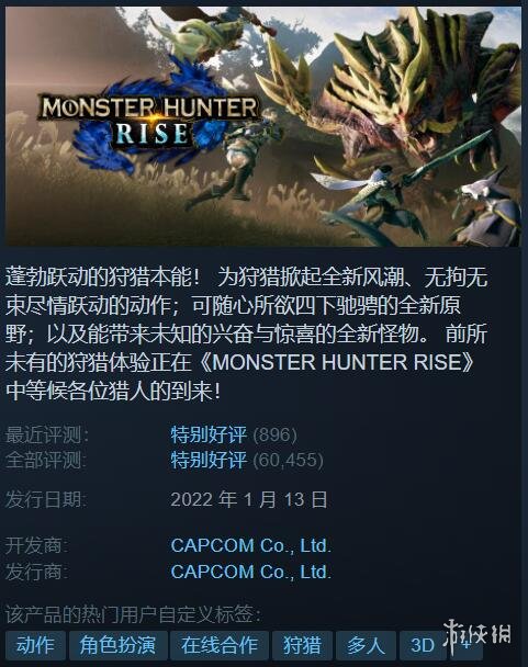 Steam特惠：《怪猎：崛起》2.5折！《遗迹2》超低价