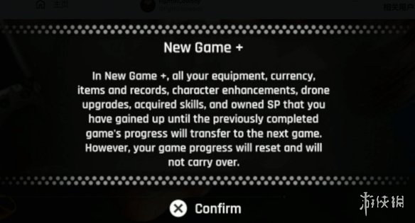 PS5《剑星》首日补丁上线：添加「新游戏+」模式 等