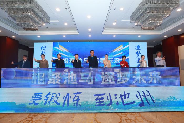 2024池州马拉松10月下旬鸣枪 参赛规模将达15000人