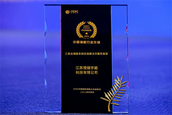 优选方案，领储宇能组串式储能系统助力钢铁行业绿色转型！