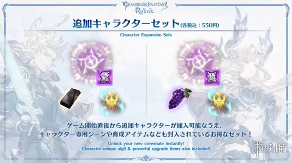 《碧蓝幻想Relink》新版本情报 最新宣传片公开！