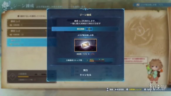 《碧蓝幻想Relink》新版本情报 最新宣传片公开！