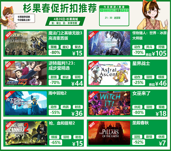 杉果福袋¥35.8抽《庄园领主》《地狱潜兵2》