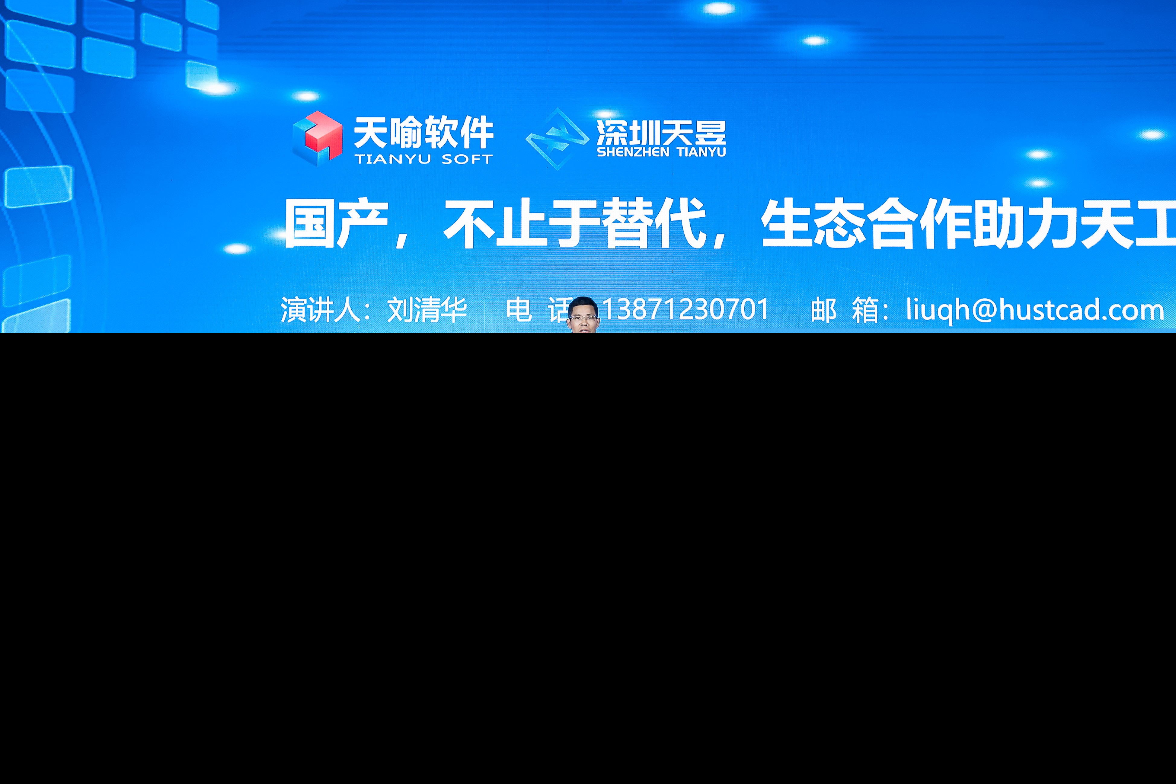 天工展翅 跃见非凡丨新迪数字2024新品发布会圆满召开！