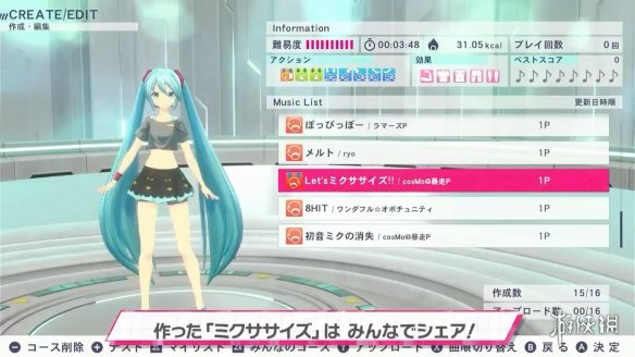 《健身拳击 feat.初音未来》第1弹DLC现已正式发售！