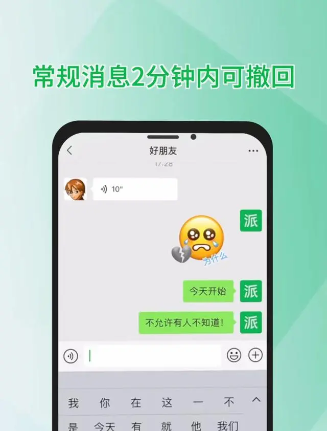 “微信发文件3小时内可撤回”上热搜 网友：很有用！