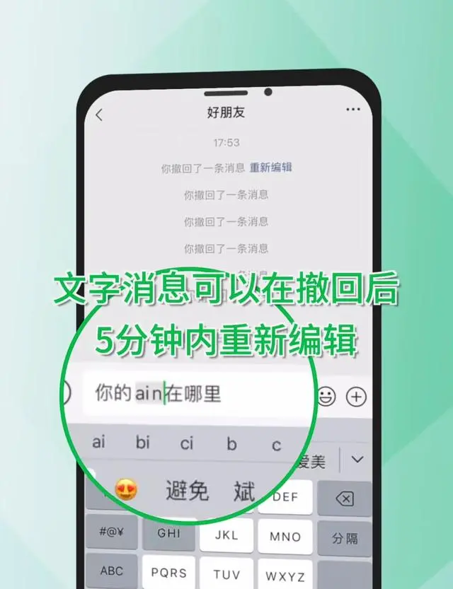 “微信发文件3小时内可撤回”上热搜 网友：很有用！