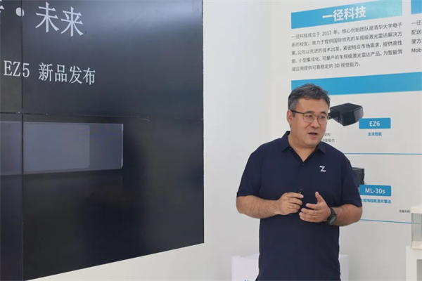 北京车展：一径科技ZVISION EZ5发布会圆满举行