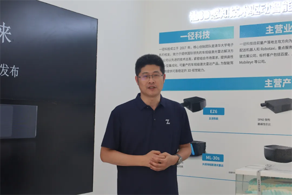 北京车展：一径科技ZVISION EZ5发布会圆满举行