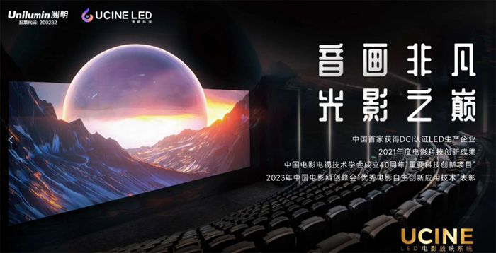 洲明登顶全球第一！ LED光显背后的增长逻辑