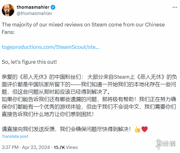 《恶意不息》开发商致歉中国粉丝：希望Steam留下好评