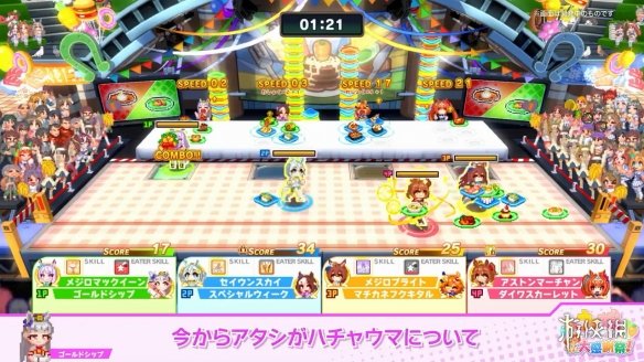 《赛马娘：热血狂欢大感谢祭》首支PV公布！8月发售