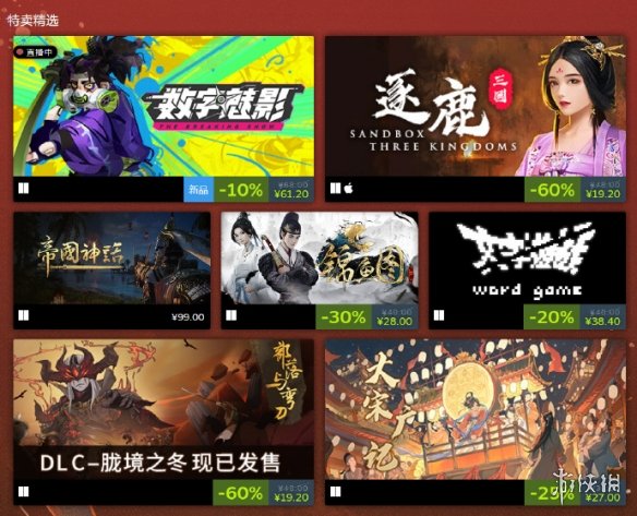 steam全新活动！东方文化周正式火热进行！展示东方文化