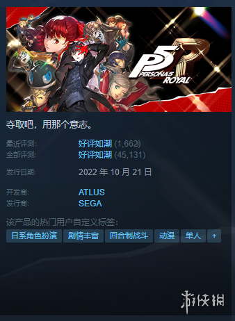 Steam每日特惠：《P5R》4折促销！《FF7重制版》半价