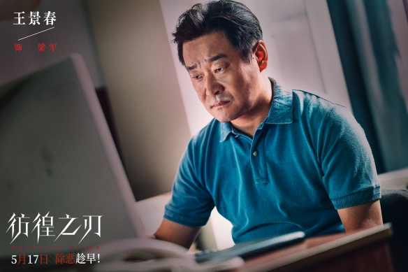 东野圭吾小说改编《彷徨之刃》曝预告 一个父亲的复仇