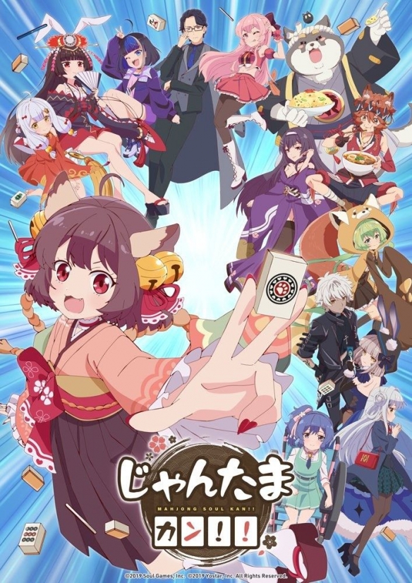 《雀魂 KANG！！》麻将动画不打麻将 一姬要成为喵tuber