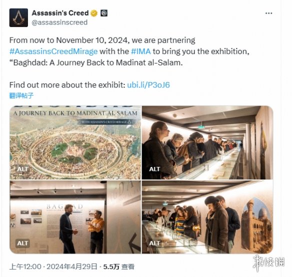 《AC幻景》将与阿拉伯文化中心合作：相关古物展示！