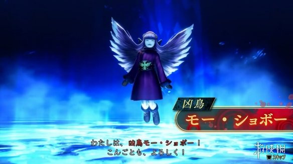 《真女神转生5V》新日更恶魔“莫索保”介绍影像公布