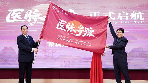 中医文化盛事：问止中医“医脉寻踪”深圳启航，展开全国寻根之旅