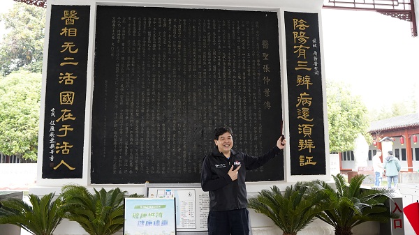 中医文化盛事：问止中医“医脉寻踪”深圳启航，展开全国寻根之旅